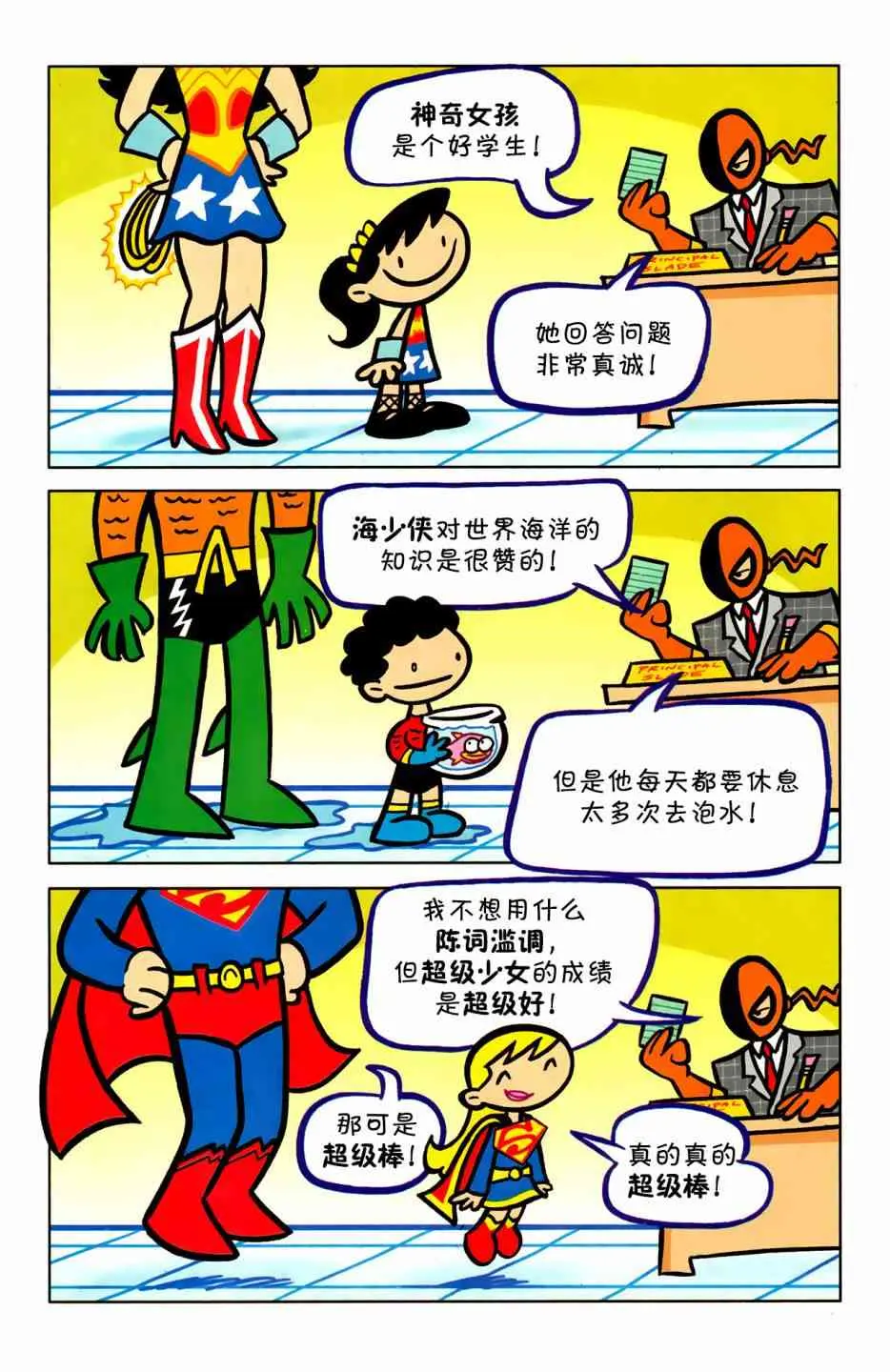 8卷 第4页