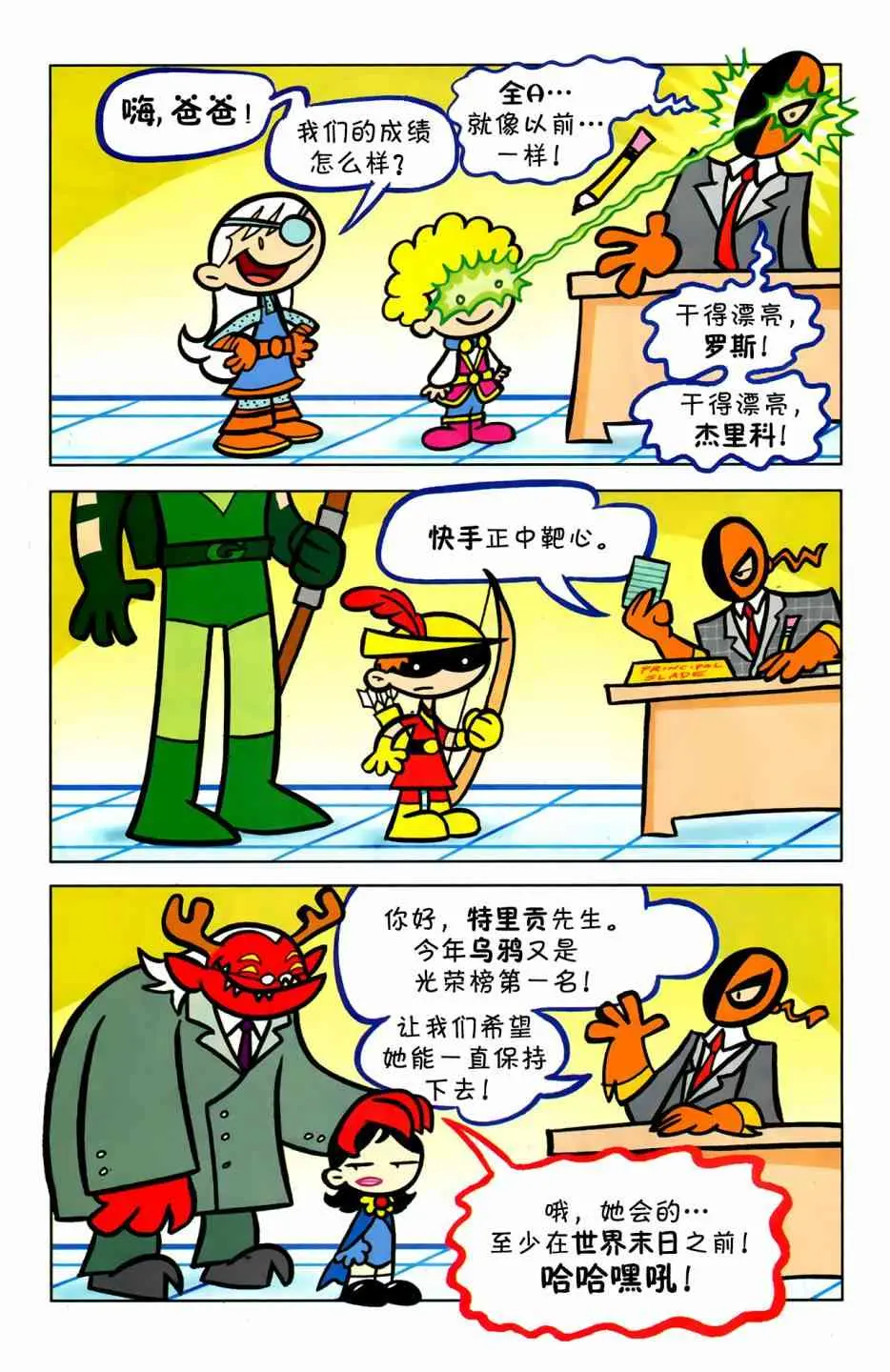 8卷 第5页