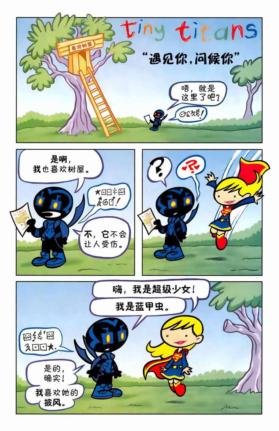 6卷 第3页