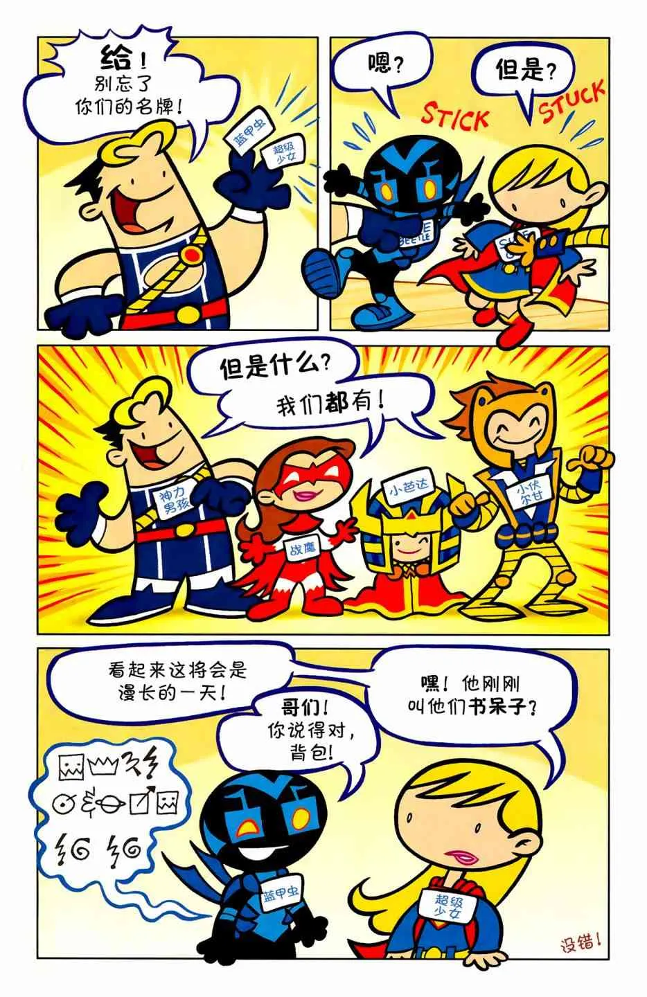 6卷 第8页