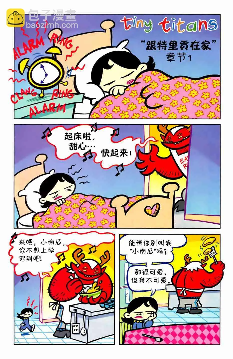 6卷 第9页