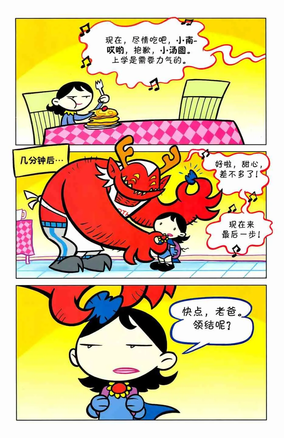 6卷 第11页