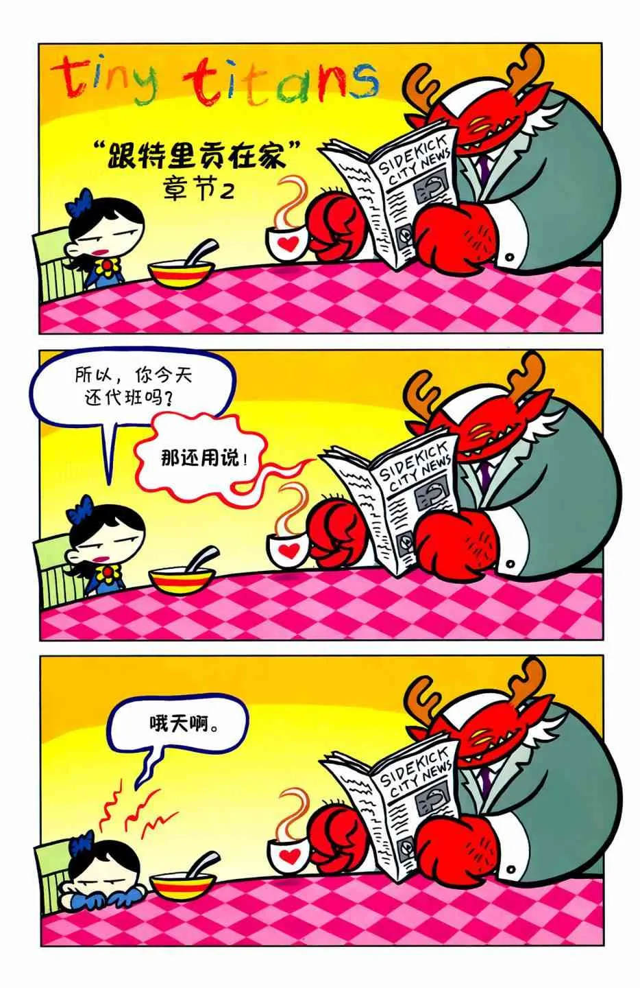 6卷 第16页