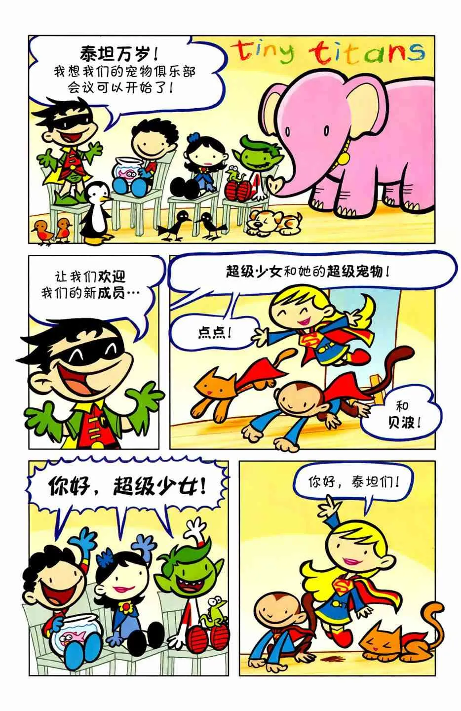 6卷 第18页