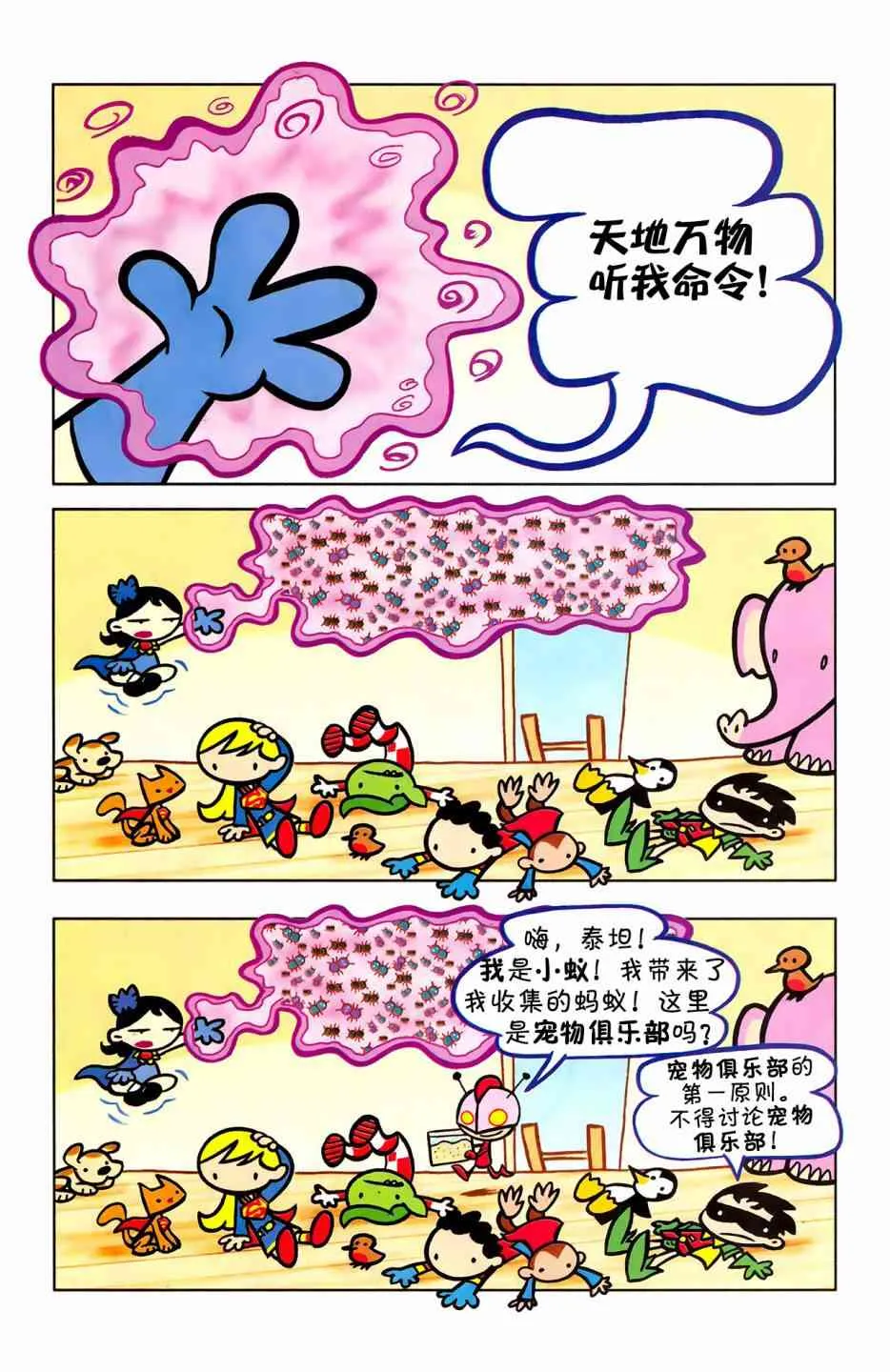 6卷 第21页