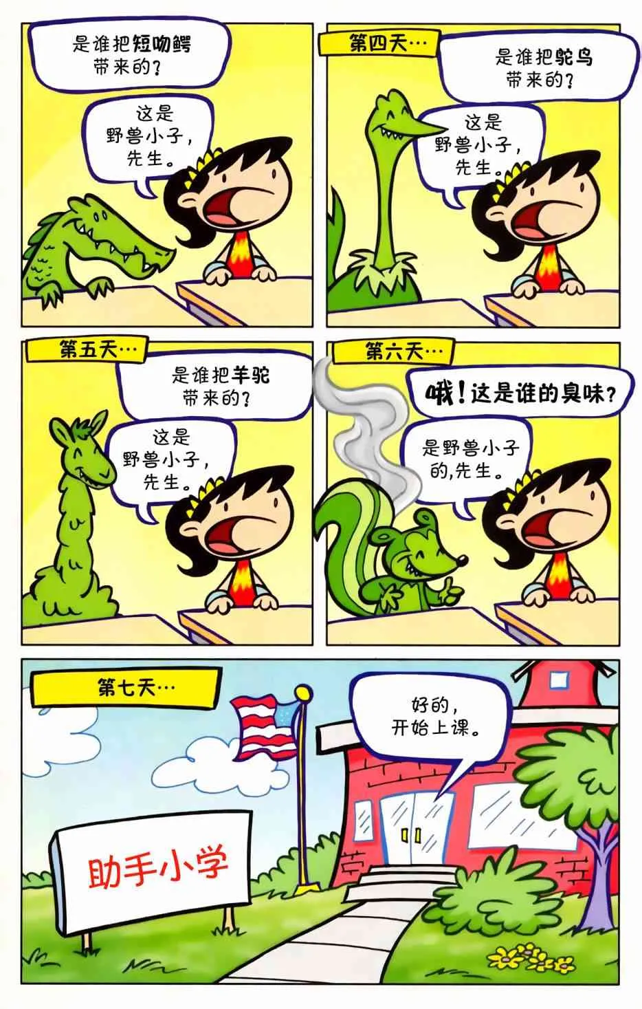 3卷 第6页