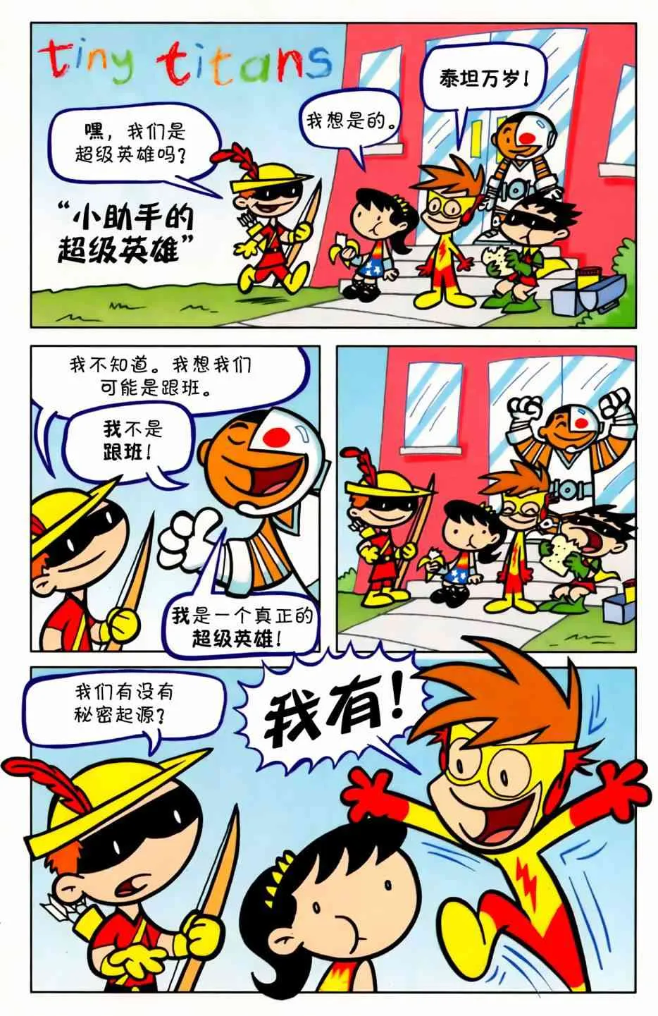 3卷 第8页