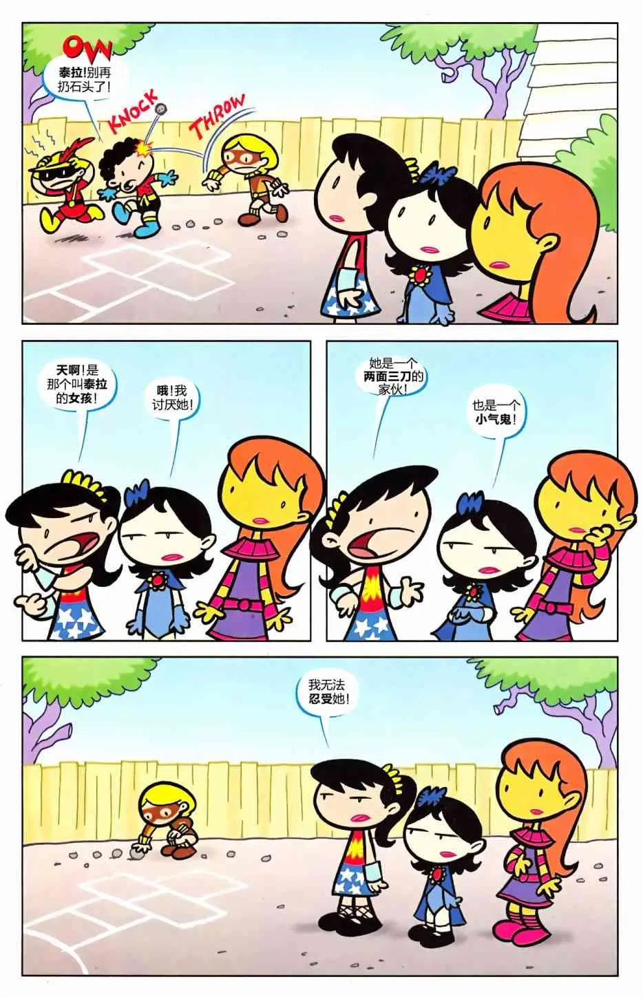 2卷 第3页