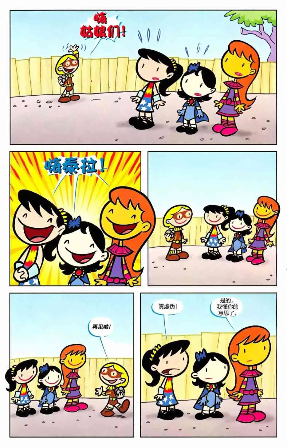 2卷 第4页