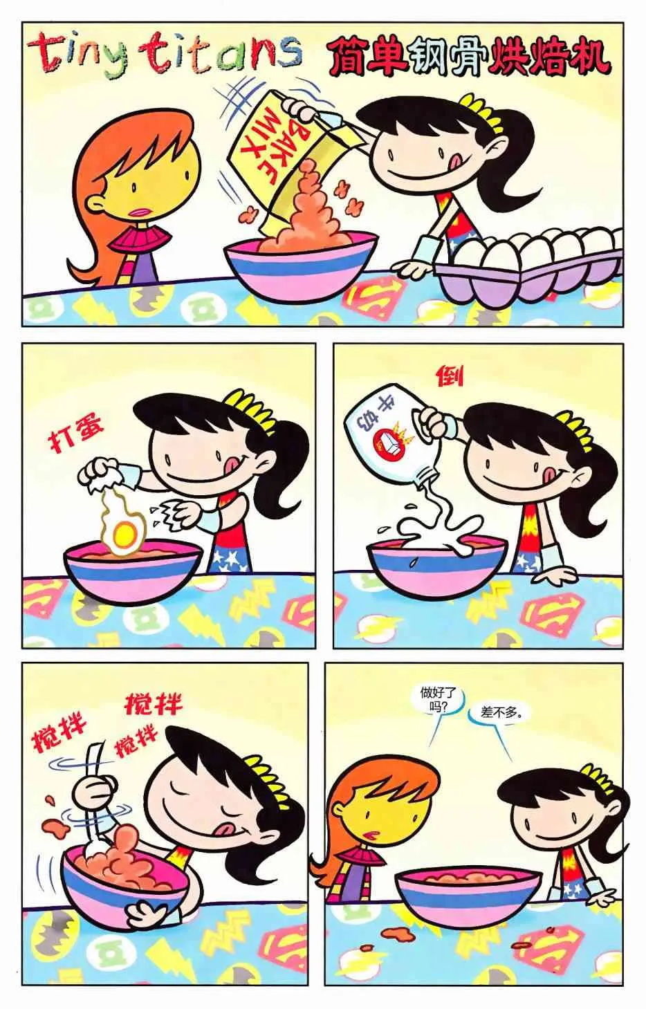 2卷 第11页