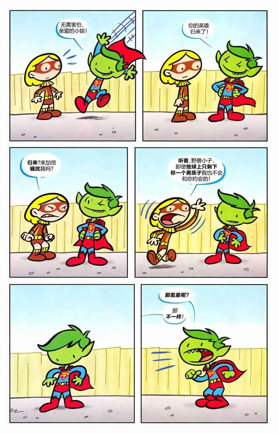 2卷 第16页