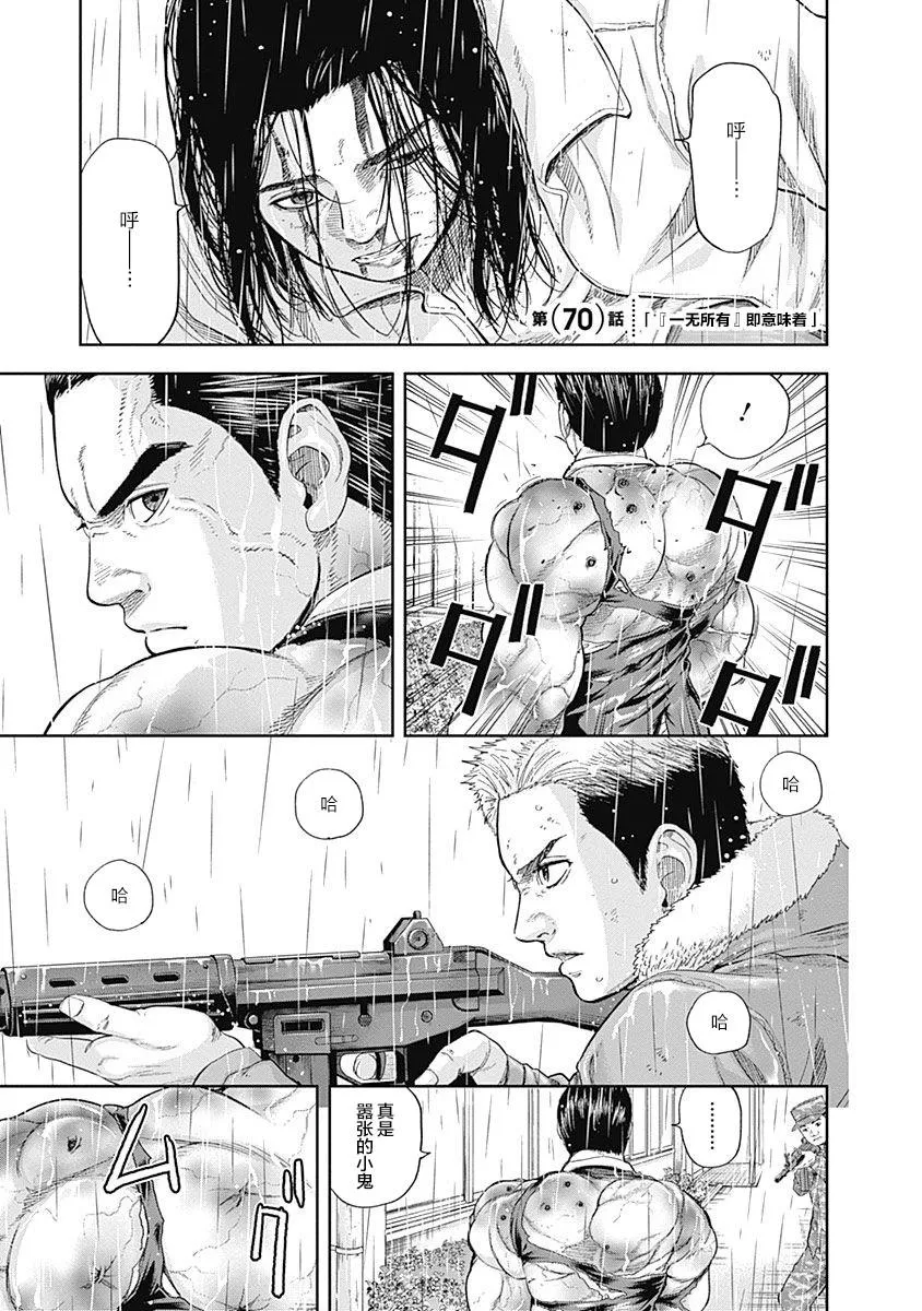 第70话 第4页