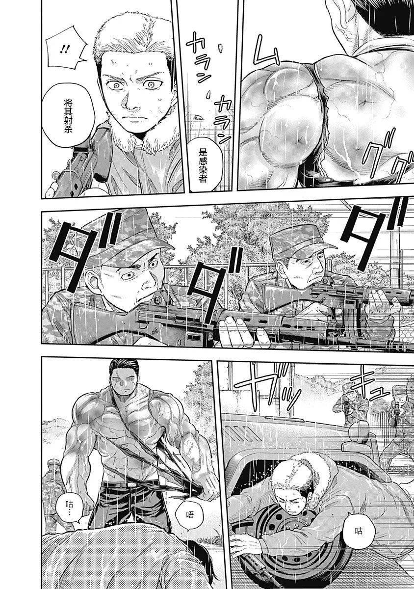 第70话 第5页