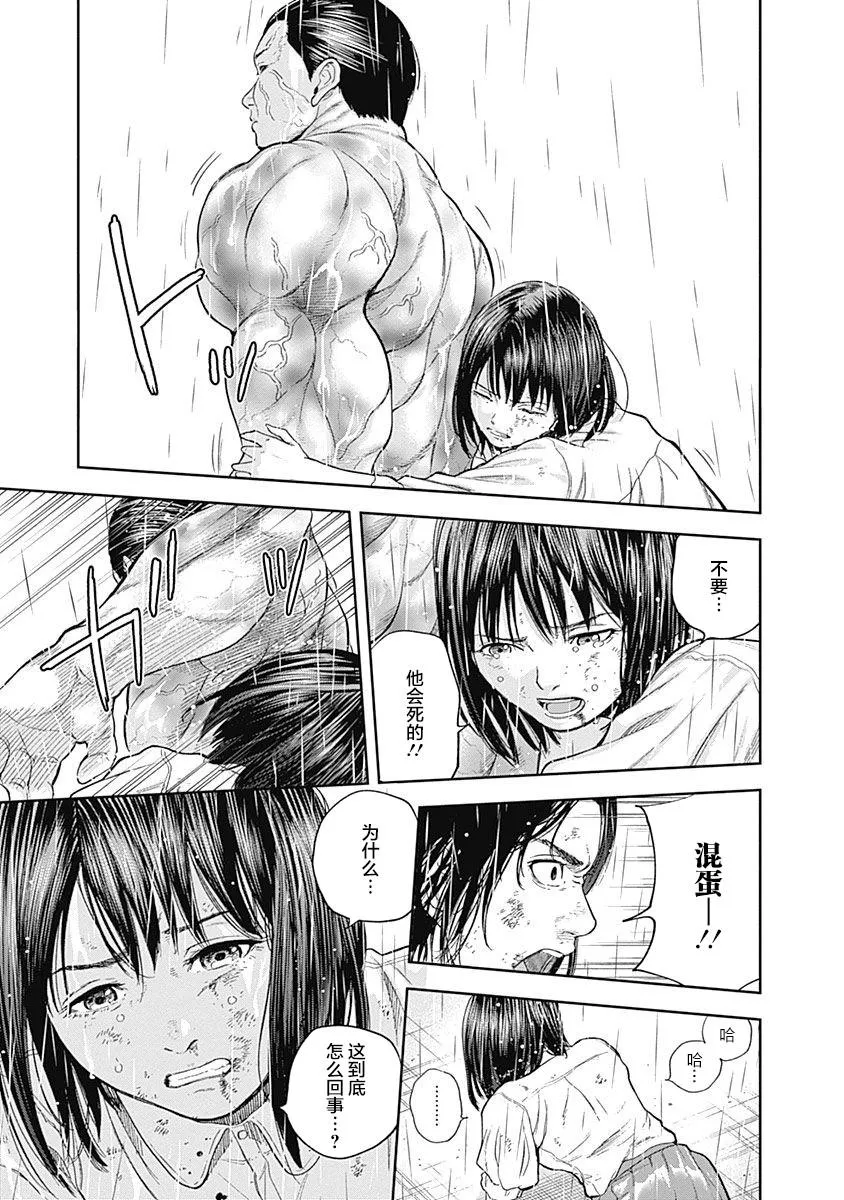 第70话 第6页