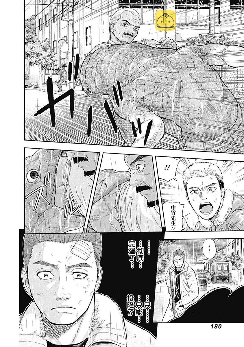 第70话 第9页