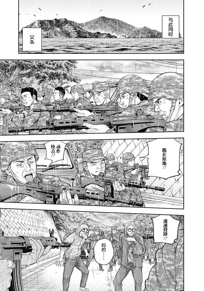 第70话 第10页