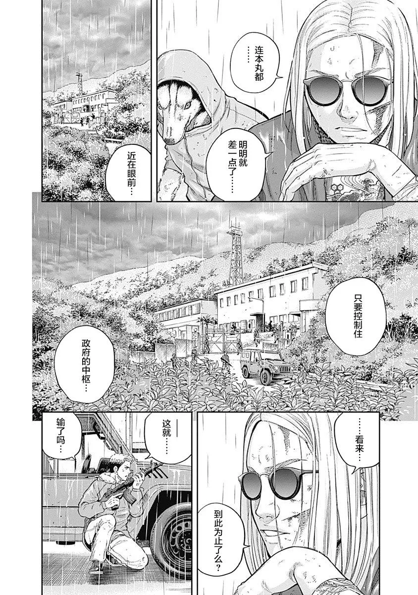 第70话 第11页