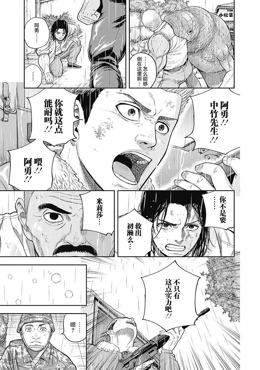 第70话 第12页
