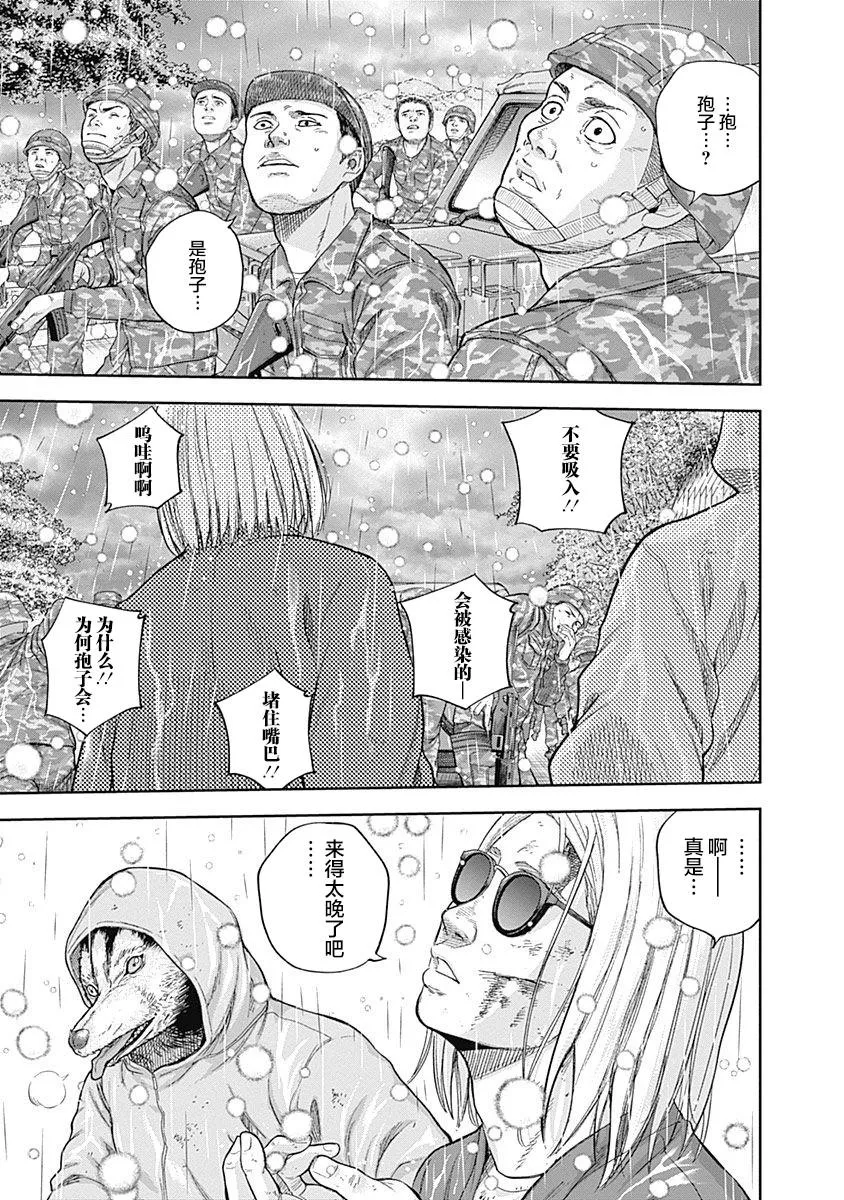 第70话 第14页