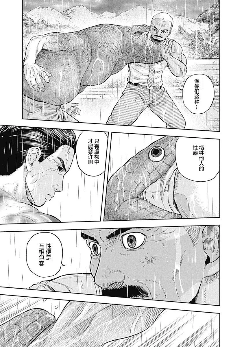 第70话 第16页