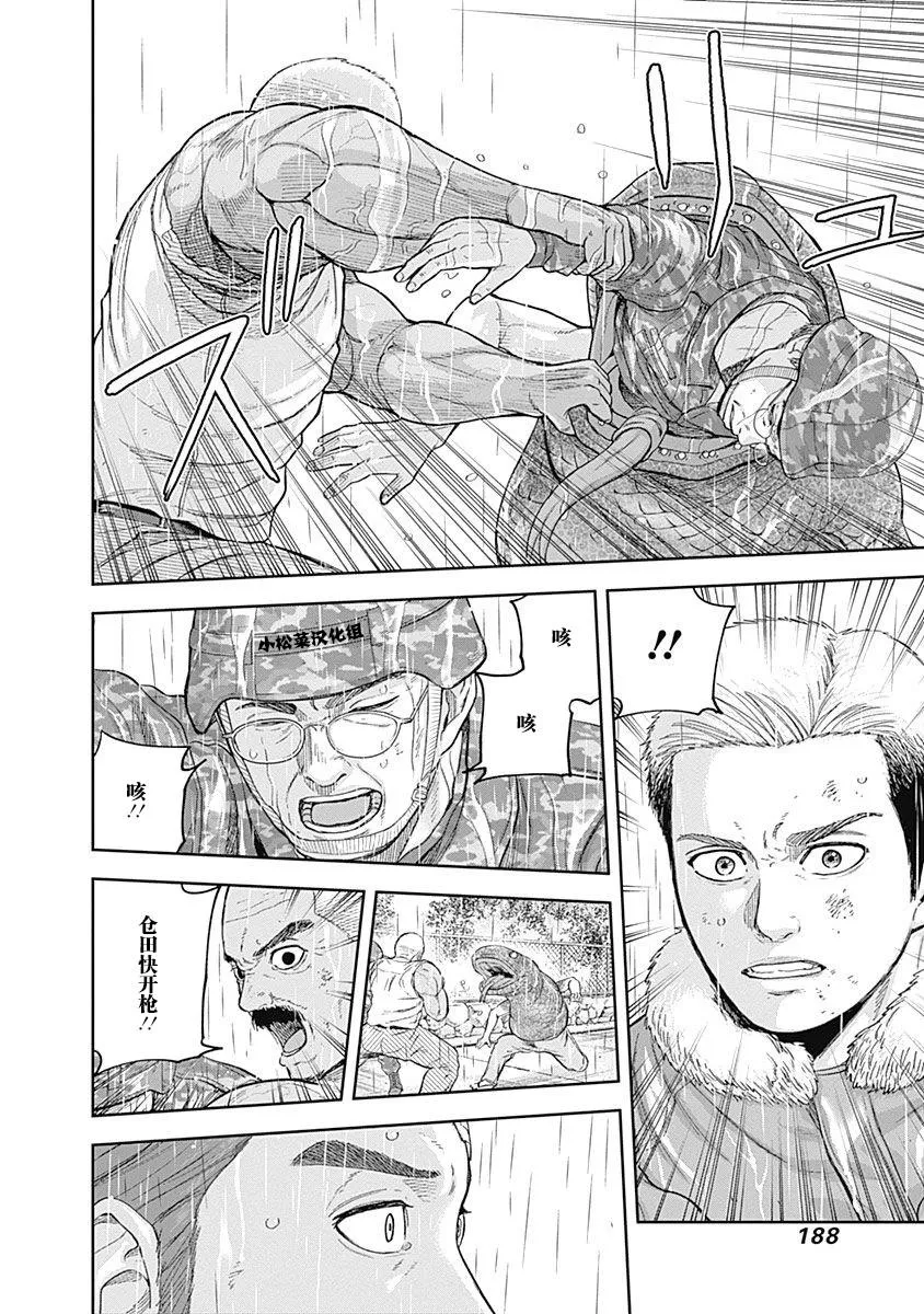 第70话 第17页