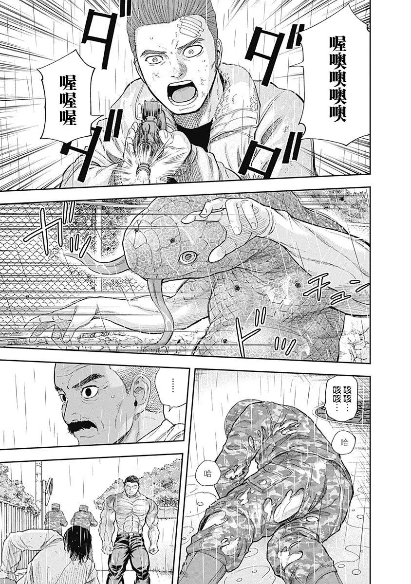第70话 第18页