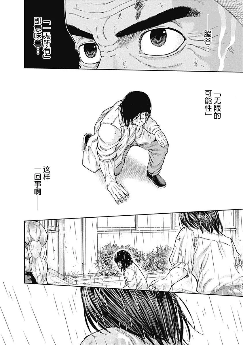 第70话 第19页