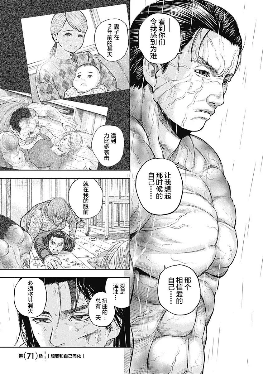 第70话 第20页