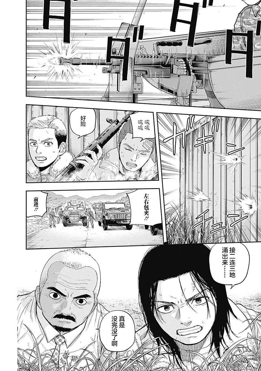 第67话 第9页