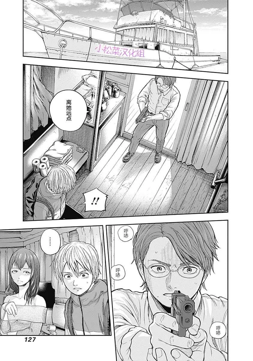 第67话 第10页