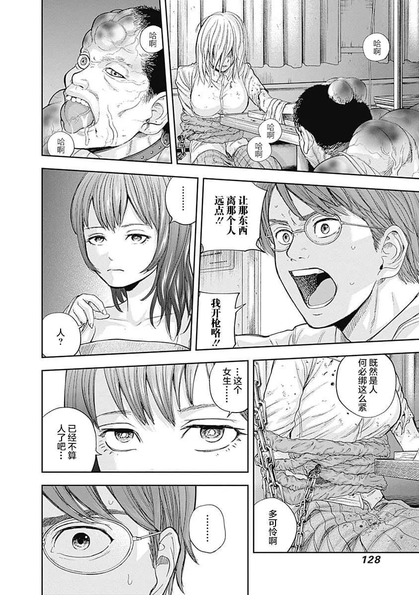 第67话 第11页