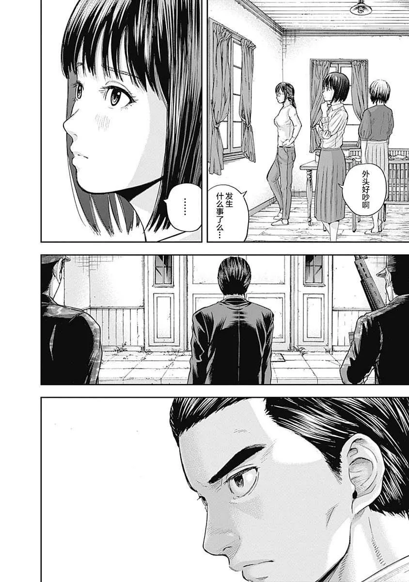 第67话 第17页