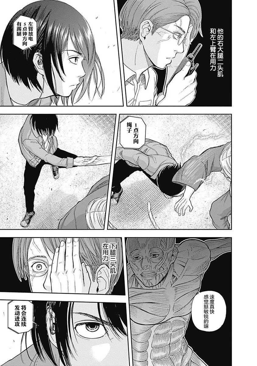 第65话 第12页