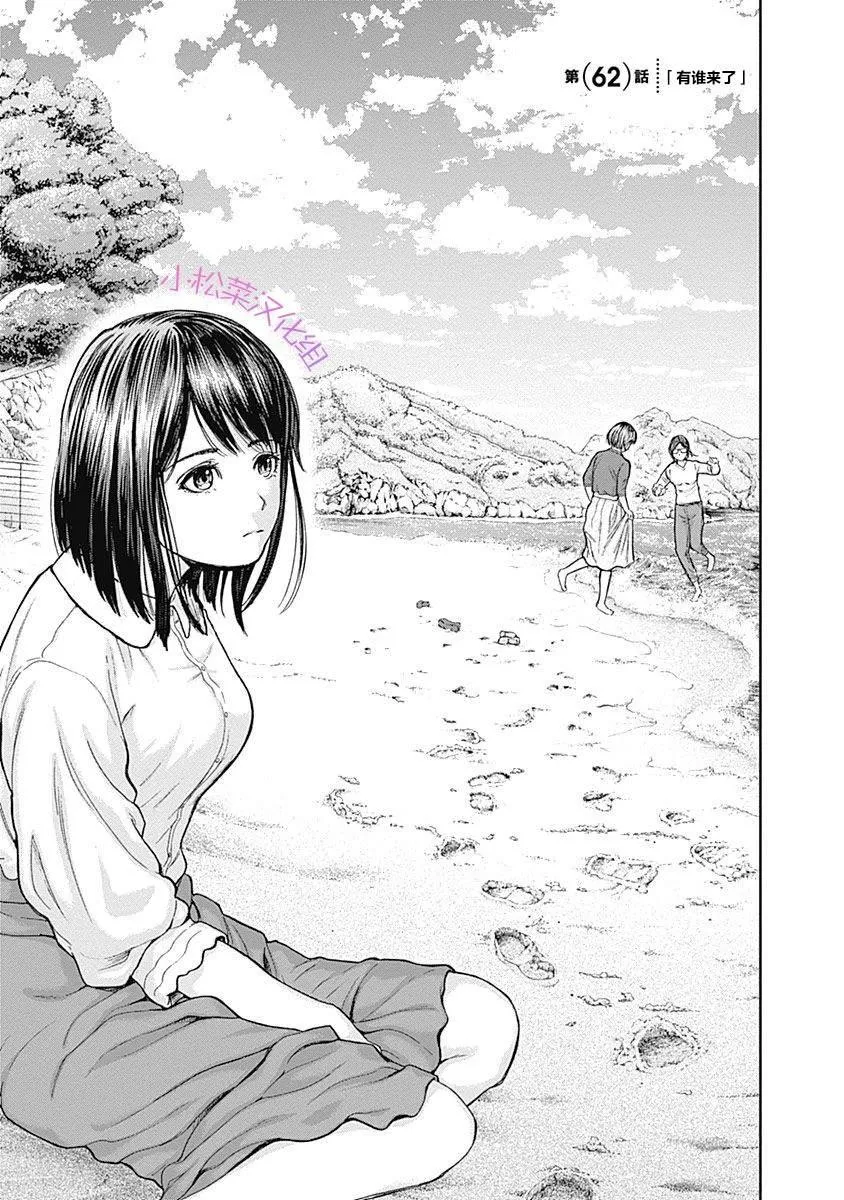 第62话 第1页