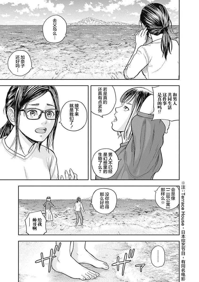 第62话 第3页