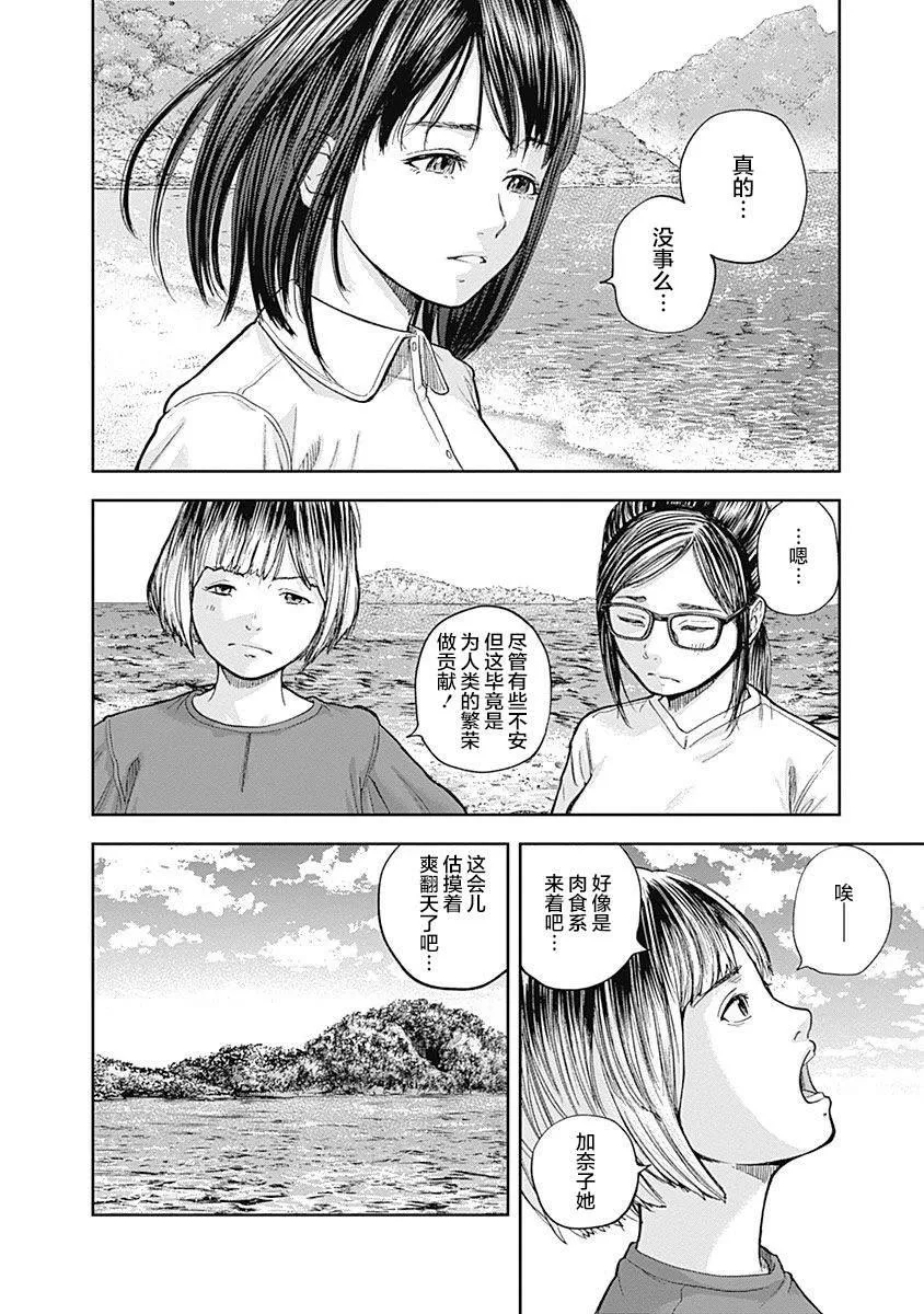 第62话 第4页