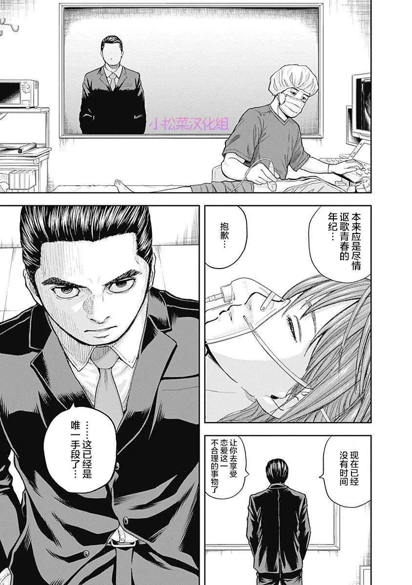 第62话 第9页