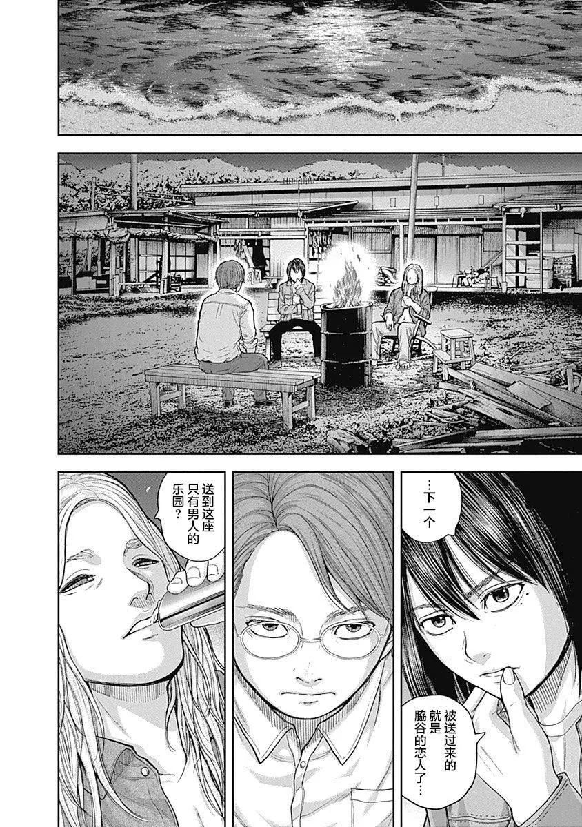 第62话 第10页