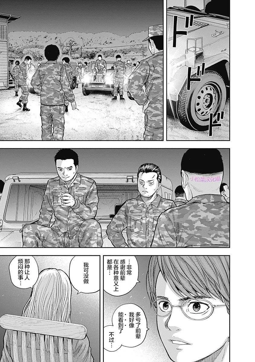 第62话 第11页