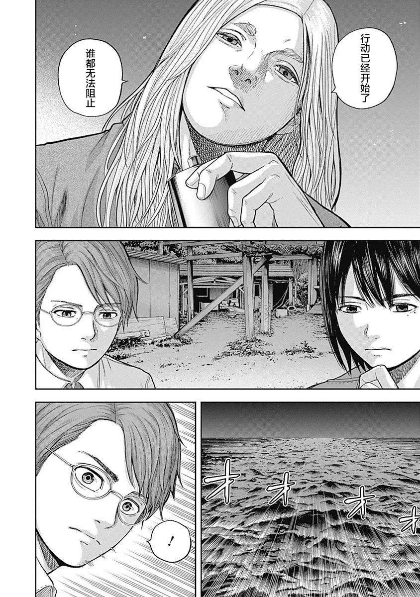 第62话 第12页