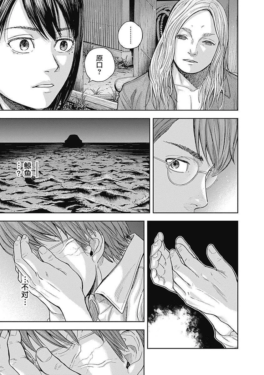 第62话 第13页