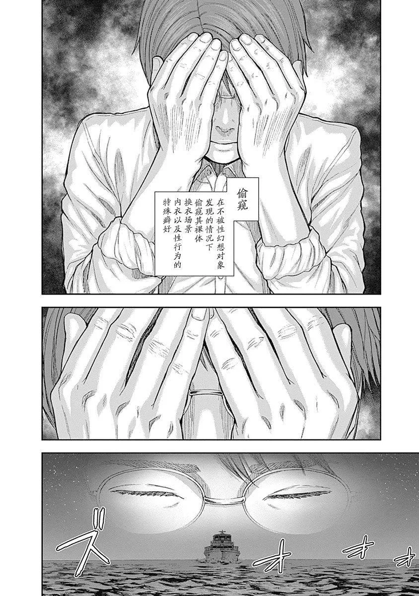第62话 第14页