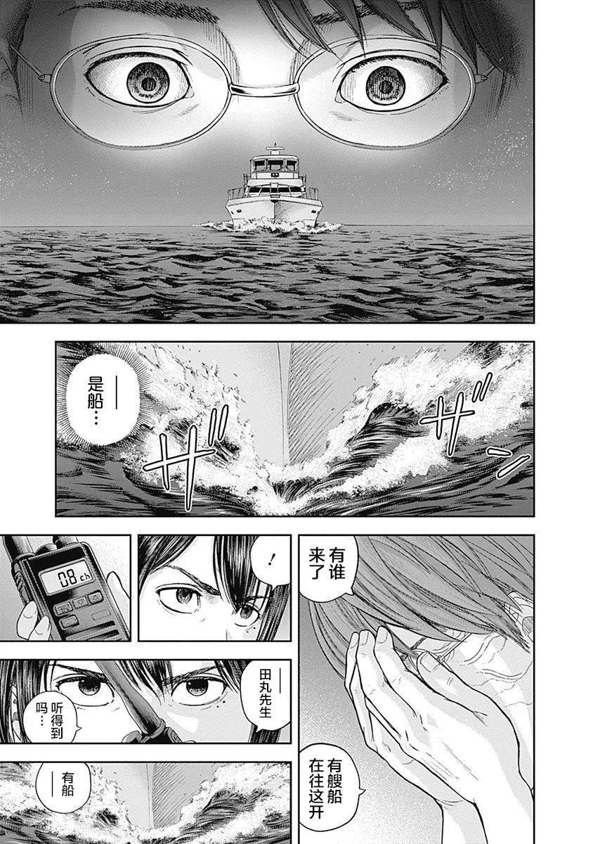 第62话 第15页