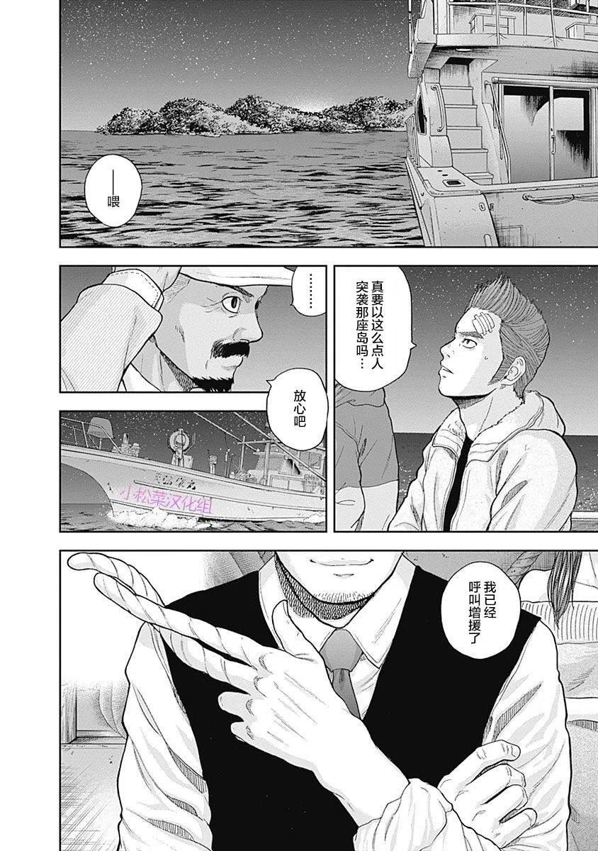 第62话 第17页
