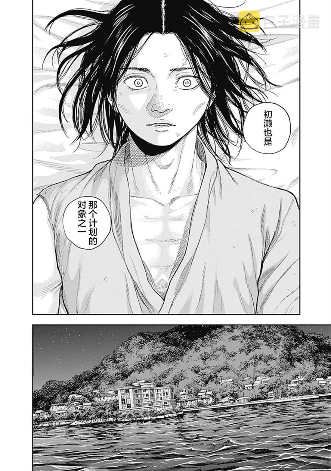 第50话 第16页