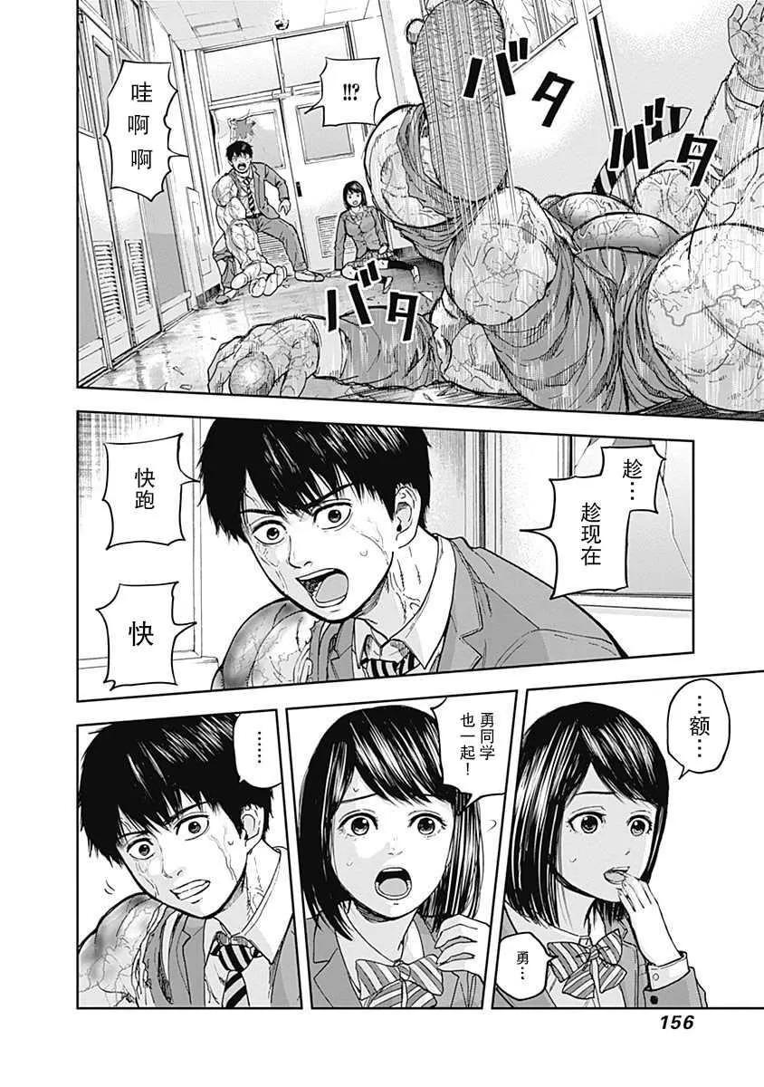 第4话 第9页