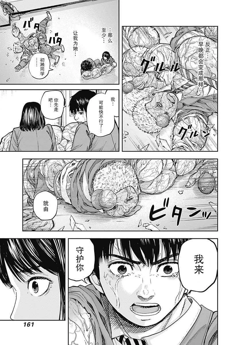 第4话 第14页