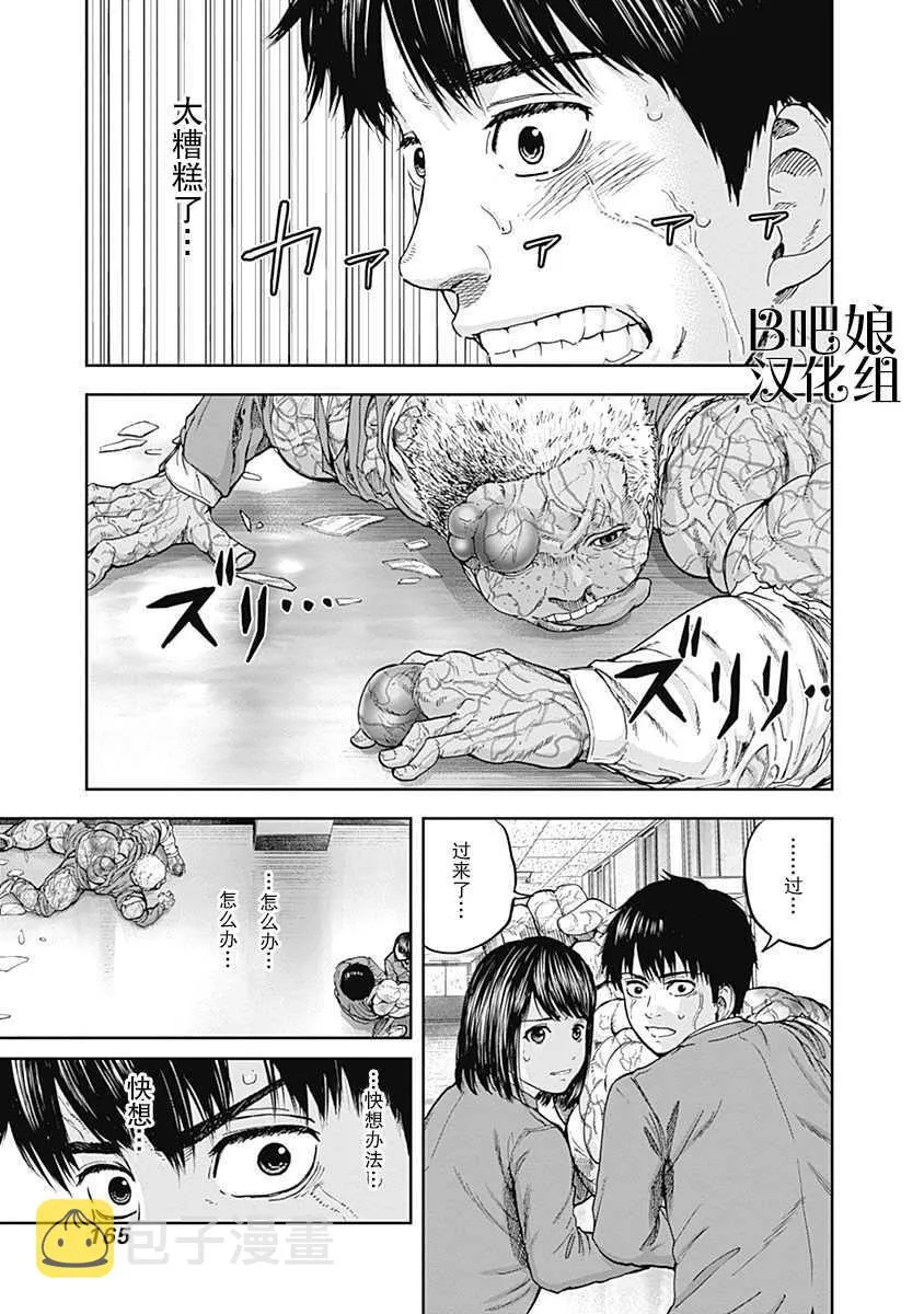 第4话 第18页
