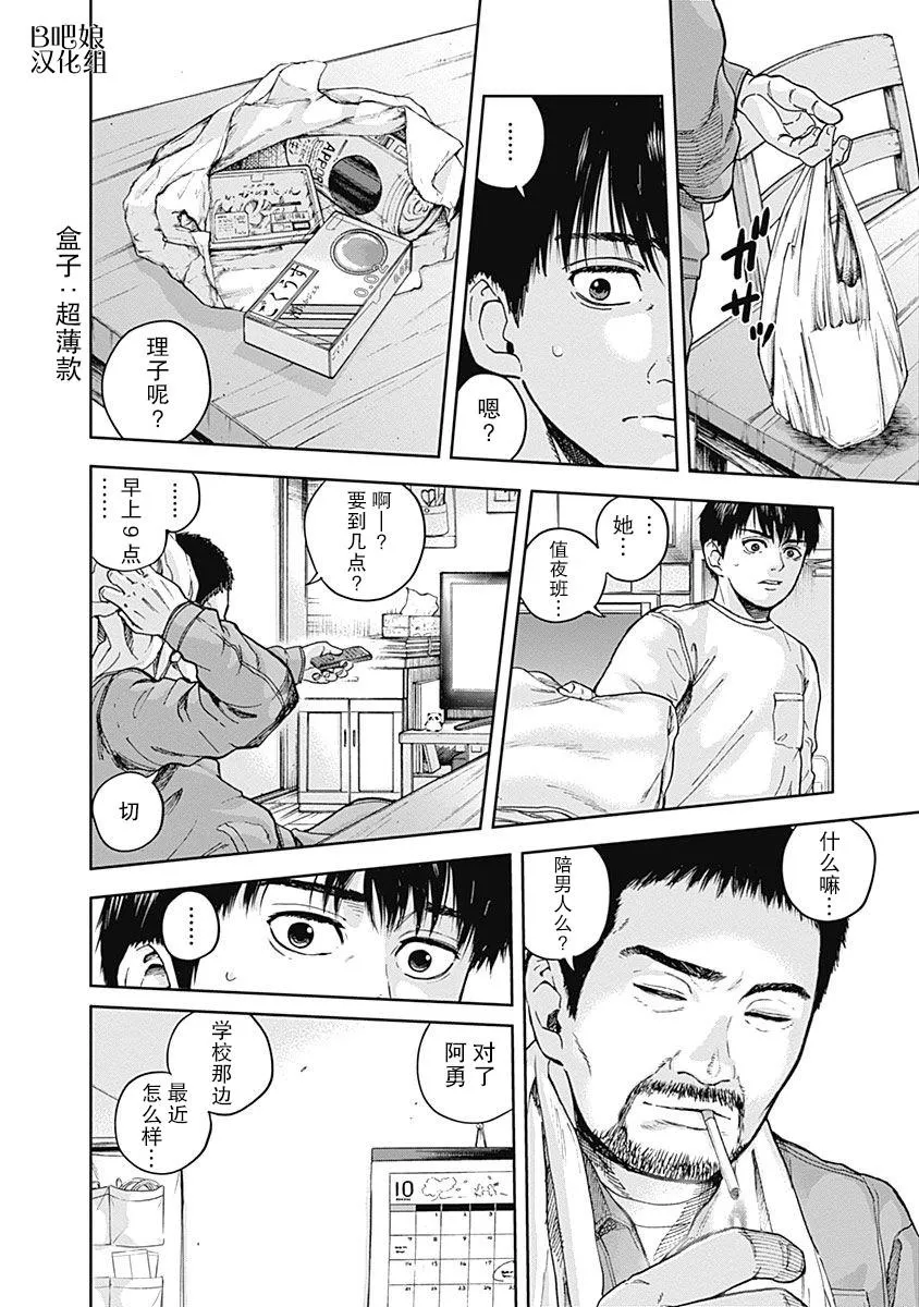第7话 第7页