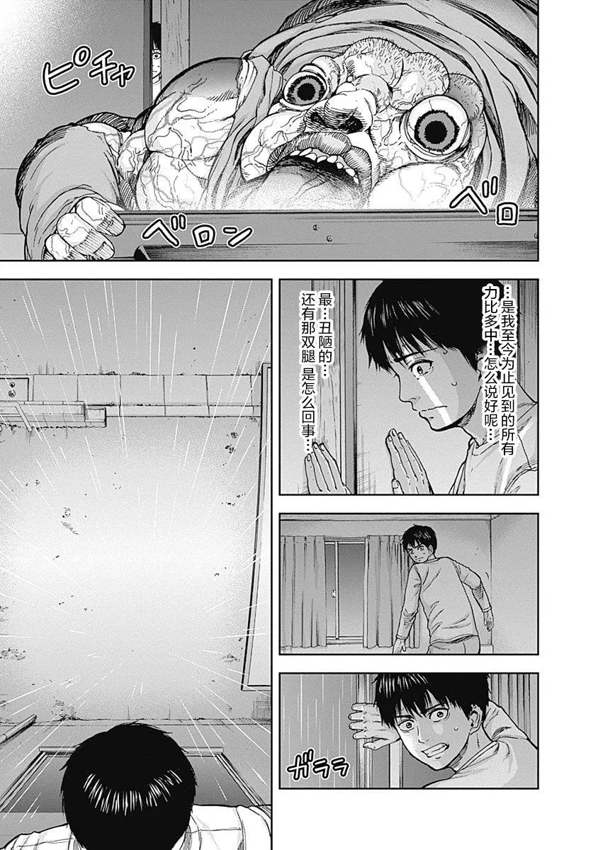 第8话 第17页